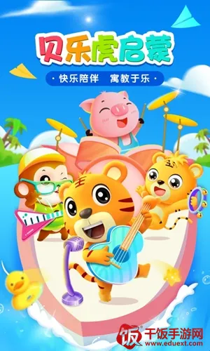 ���ֻ�����(��ͯ����ƽ̨)