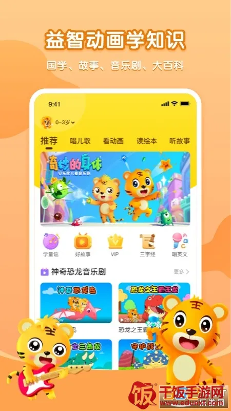 ���ֻ�����(��ͯ����ƽ̨)