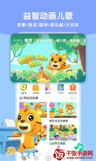 ���ֻ�����(��ͯ����ƽ̨)