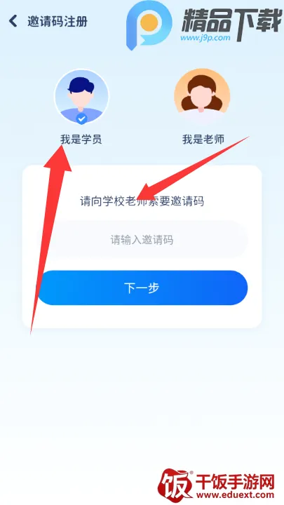 加贝英语最新手机版 加贝英语最新手机版