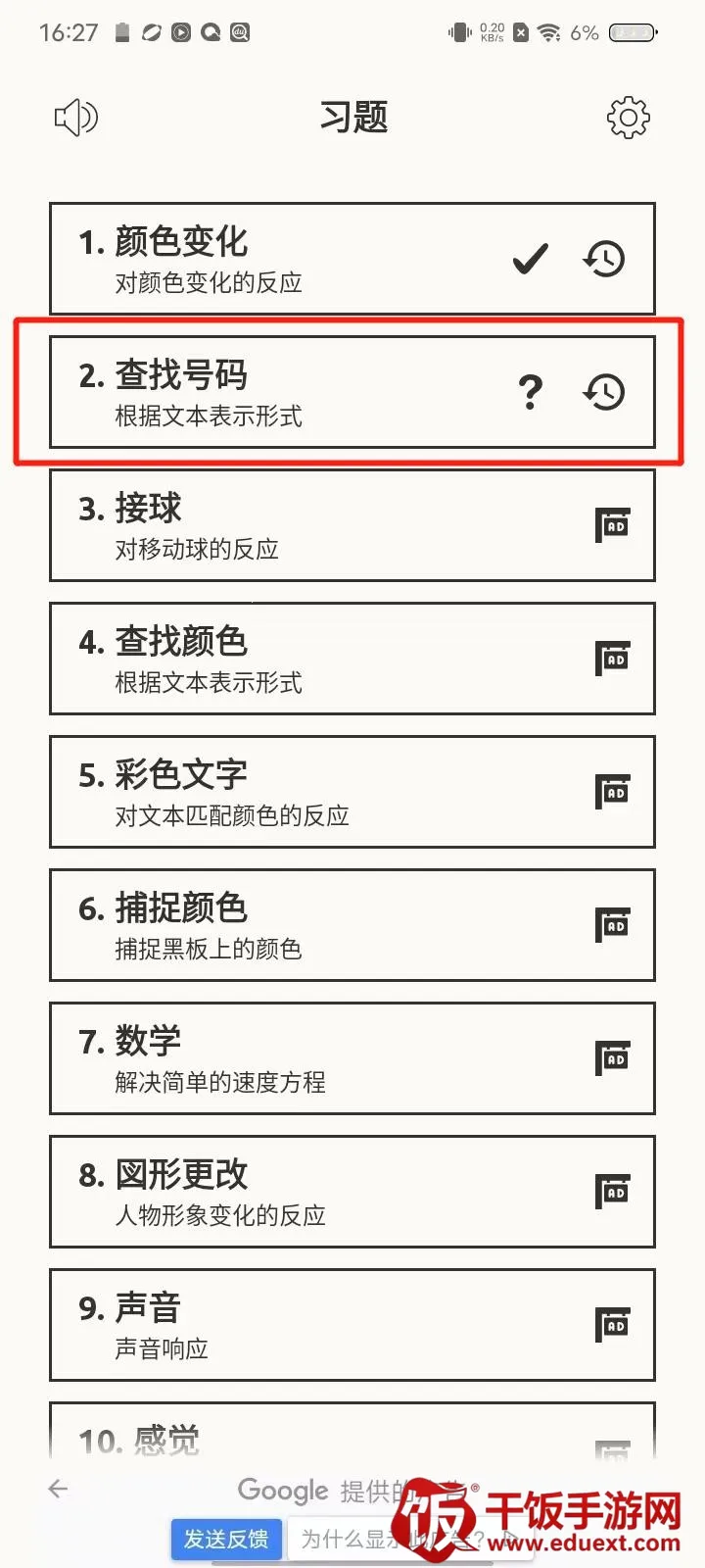 反应训练(反应力训练游戏) 反应训练(反应力训练游戏)