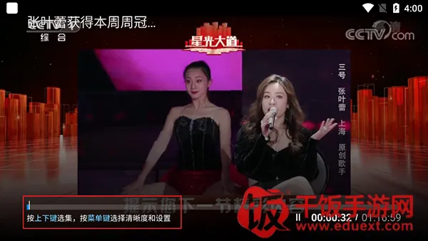 央视影音(电视直播软件) 央视影音(电视直播软件)