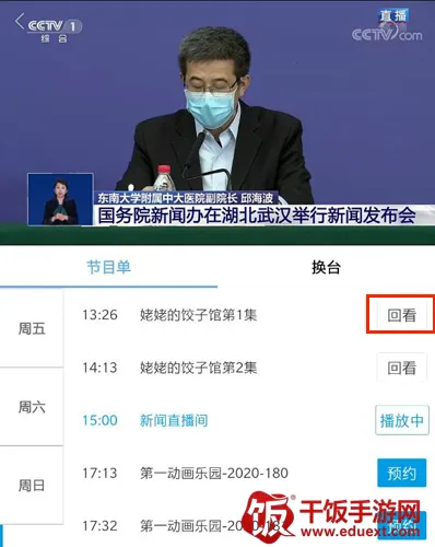 央视影音(电视直播软件) 央视影音(电视直播软件)