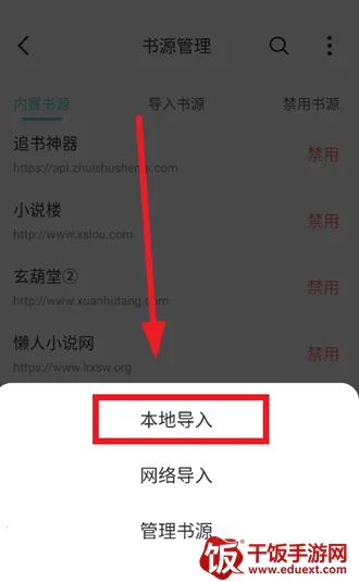荧光阅读2026最新版本 荧光阅读2026最新版本