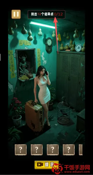 恐怖找茬王(恐怖找茬小游戏) 恐怖找茬王(恐怖找茬小游戏)