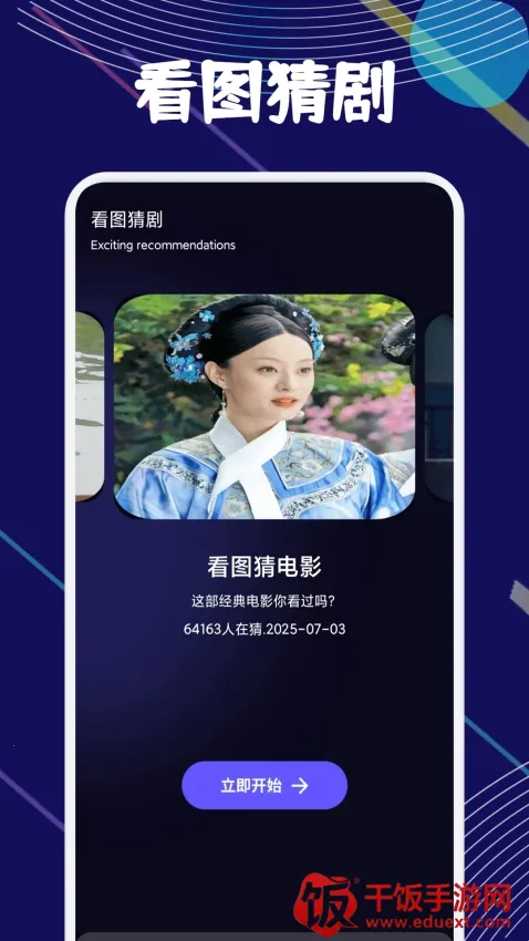 春宵(影视播放软件) 春宵(影视播放软件)