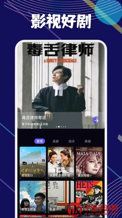 春宵(影视播放软件) 春宵(影视播放软件)