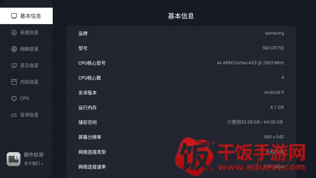 Ӳ�����(�ֻ�Ӳ���������)