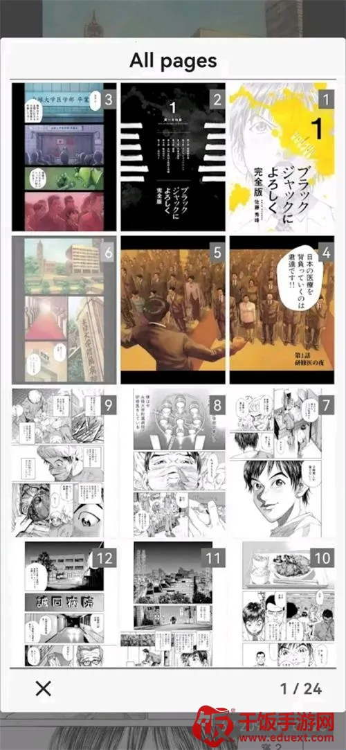 MViewer Lite(漫画免费阅读) MViewer Lite(漫画免费阅读)