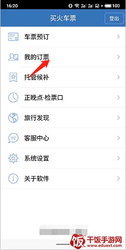 12306���Ʊ(��Ʊ��Ʊ����)