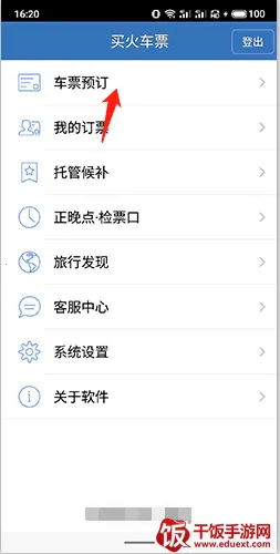 12306���Ʊ(��Ʊ��Ʊ����)