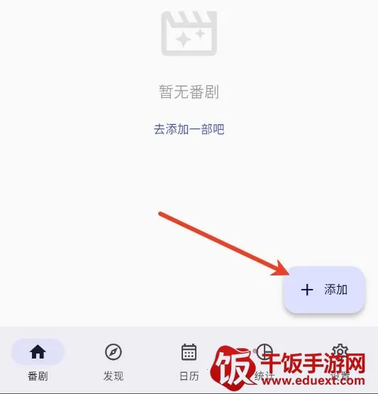 追番喵(追番神器功能) 追番喵(追番神器功能)