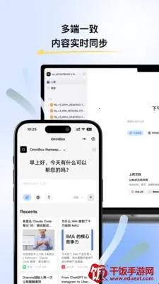小黑OmniBox(知识管理软件) 小黑OmniBox(知识管理软件)
