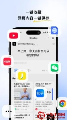 小黑OmniBox(知识管理软件) 小黑OmniBox(知识管理软件)