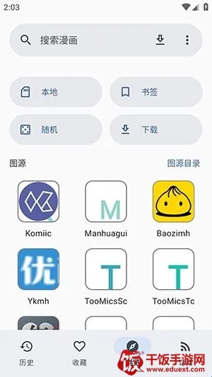 Futon(漫画追番软件) Futon(漫画追番软件)