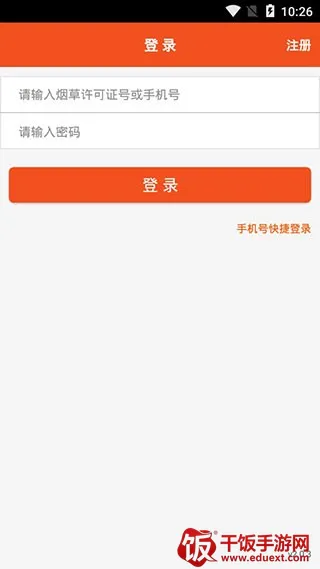 中烟新商盟网上订货2026官方正版 中烟新商盟网上订货2026官方正版