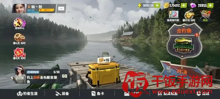 欢乐钓鱼大师先锋服(钓鱼模拟游戏) 欢乐钓鱼大师先锋服(钓鱼模拟游戏)