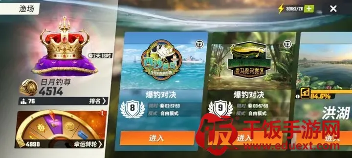 欢乐钓鱼大师先锋服