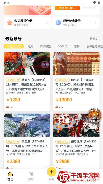 螃蟹交易2026官方正版 螃蟹交易2026官方正版