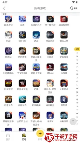 螃蟹账号代售app怎么购买账号图片2