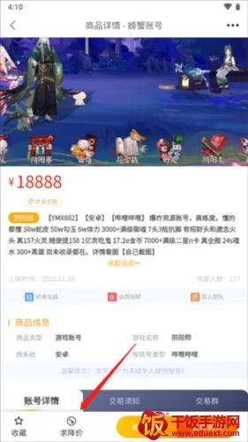 �з�˺Ŵ���app��ô�����˺�ͼƬ4