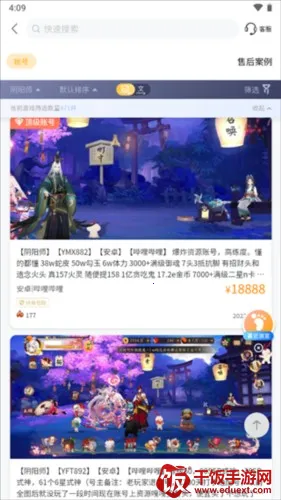 螃蟹账号代售app怎么购买账号图片3