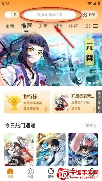 漫天玉漫画2026官方正版 漫天玉漫画2026官方正版