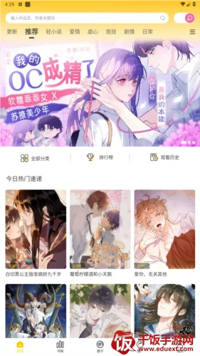 漫天玉漫画2026官方正版 漫天玉漫画2026官方正版