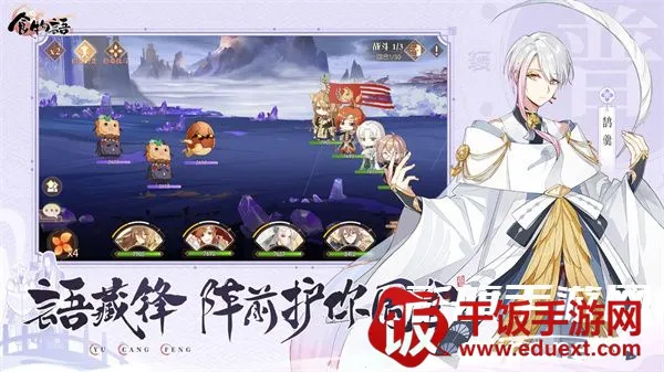 食物语(美食拟人手游) 食物语(美食拟人手游)