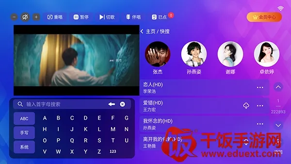 炫音KTV2026官方正版 炫音KTV2026官方正版