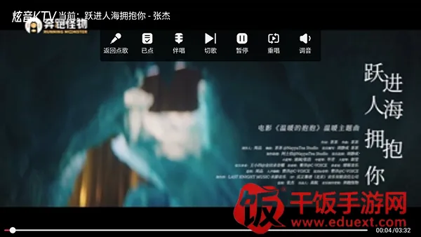 炫音KTV2026官方正版 炫音KTV2026官方正版