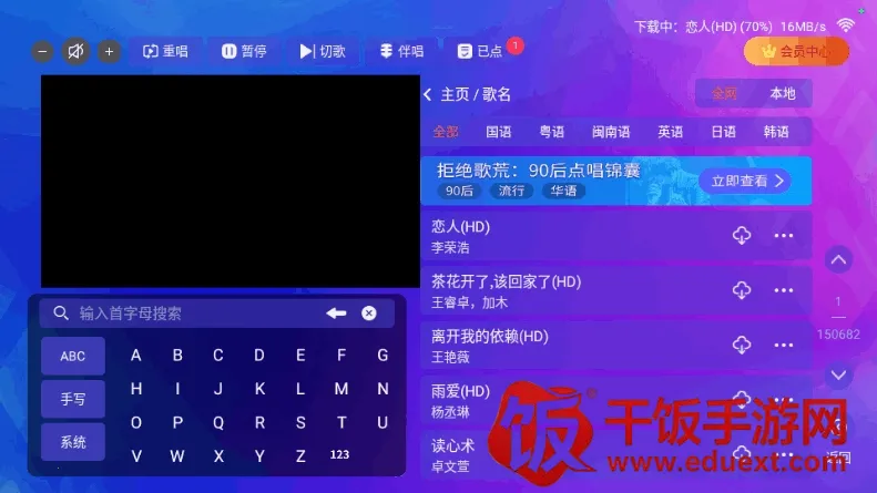 炫音KTV2026官方正版 炫音KTV2026官方正版