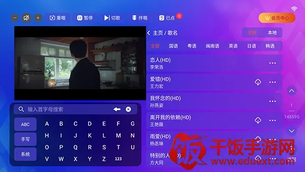 炫音KTV2026官方正版 炫音KTV2026官方正版