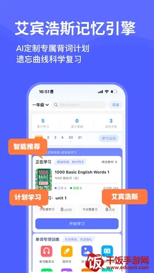 天才鸭单词(单词学习软件) 天才鸭单词(单词学习软件)