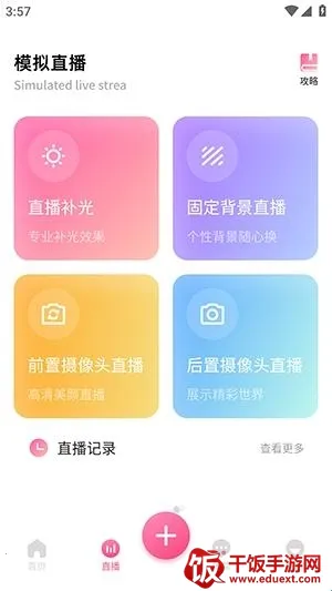 青创资讯助手安卓版手机版 青创资讯助手安卓版手机版