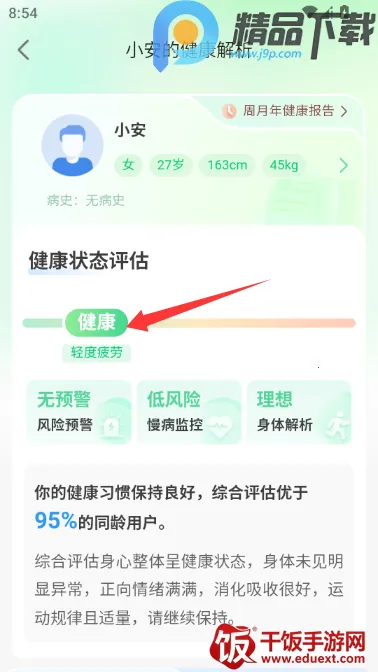 ���ٽ��������ֱ�(����Ԥ��app)