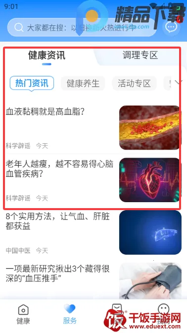 ���ٽ��������ֱ�(����Ԥ��app)