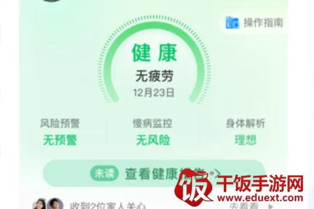 ���ٽ��������ֱ�(����Ԥ��app)