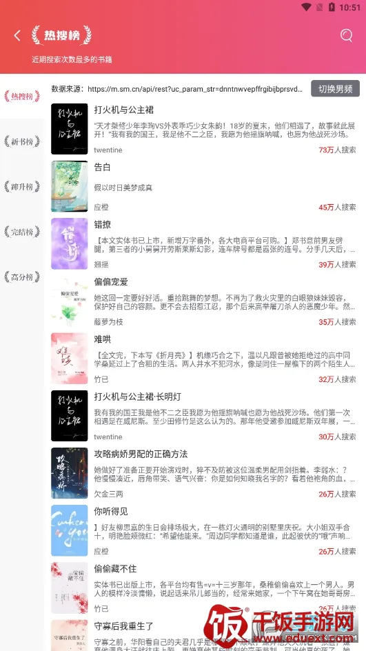 墨香阁最新手机版 墨香阁最新手机版