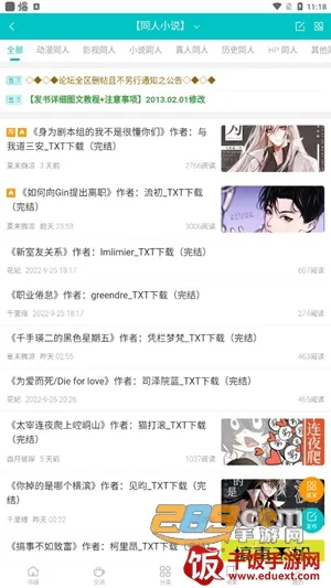 墨香阁最新手机版 墨香阁最新手机版