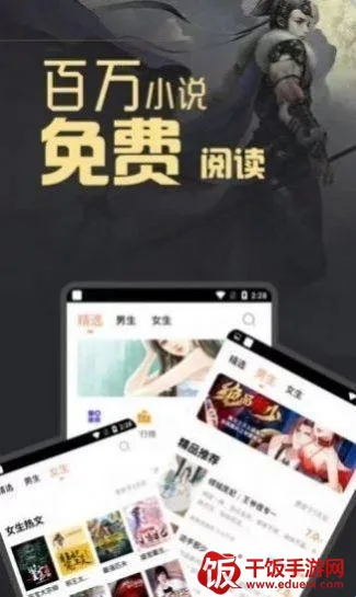 墨香阁最新手机版 墨香阁最新手机版