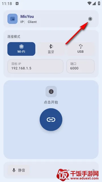 MicYou������˷簲׿���ֻ���