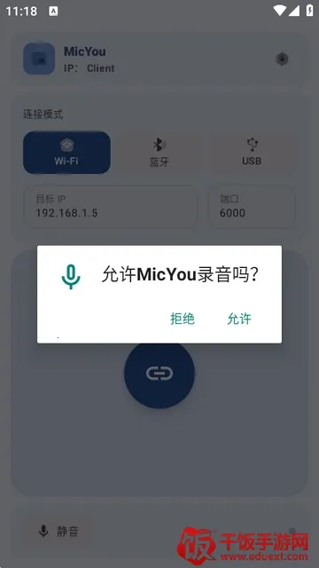 MicYou������˷簲׿���ֻ���