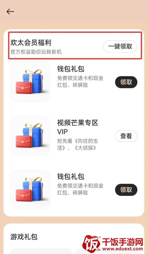 我的 realme(官方服务平台) 我的 realme(官方服务平台)