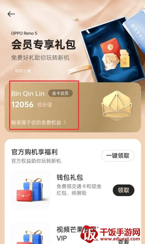 我的 realme(官方服务平台) 我的 realme(官方服务平台)