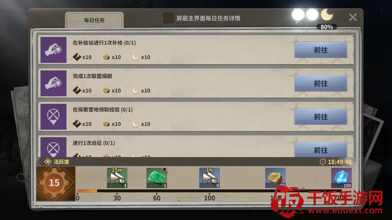 黎明堡垒2026官方正版 黎明堡垒2026官方正版