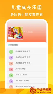 免费看动画片大全(少儿动画观看软件) 免费看动画片大全(少儿动画观看软件)