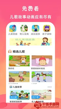 免费看动画片大全(少儿动画观看软件) 免费看动画片大全(少儿动画观看软件)