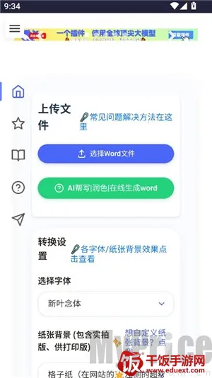 ��͹����-��дת��(����ת��д����)