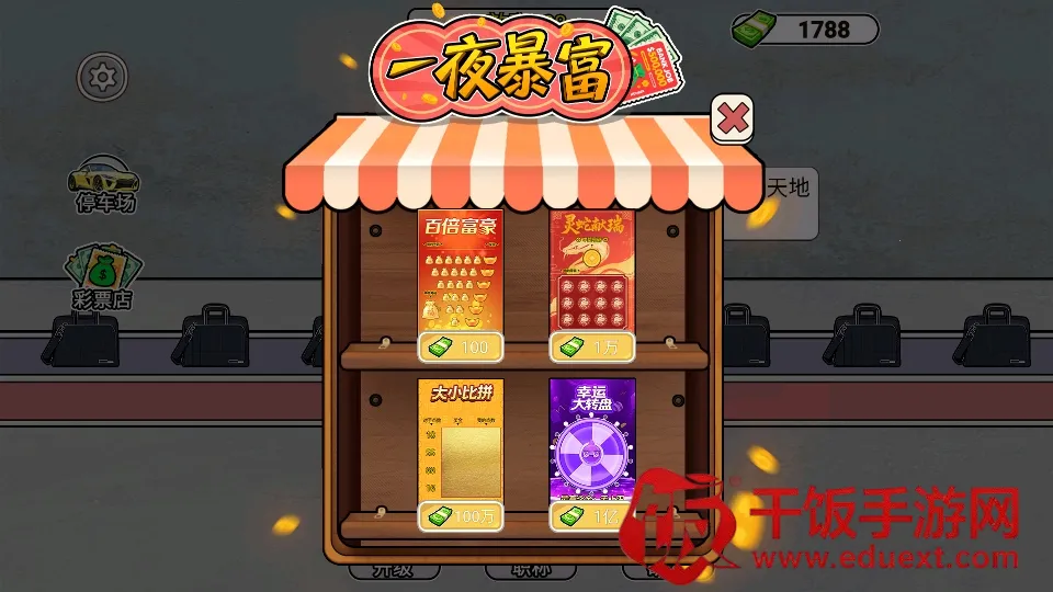 ����˿������(��˿������Ϸ)